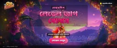 আজই যোগ দিন এবং জিতুন বড় পুরস্কার